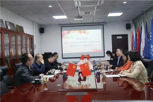 1北京新医药产业促进中心领导来访调研，共创生物医药产业发展新格局.png