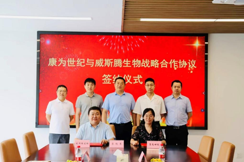 1705040796347070.png 威斯腾生物与康为世纪达成战略合作1_副本.png