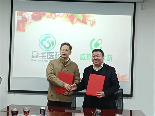 1736489045634253.png 3热烈欢迎上海奉贤区委常委、常务副区长王建东一行到威斯腾生物交流访问.png