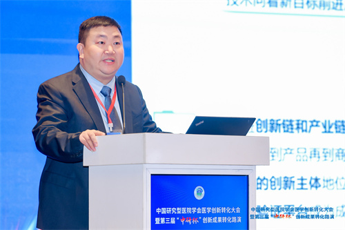 10中国研究型医院学会医学创新转化大会定稿周勇.jpg