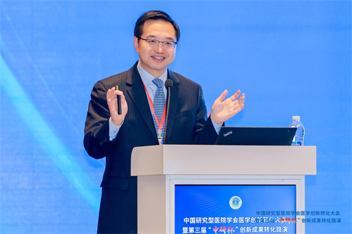 15中国研究型医院学会医学创新转化大会定稿魏旭峰.jpg