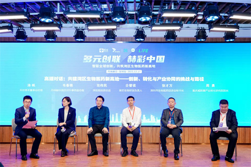 1共筑湾区生物医药新高地丨威斯腾生物转化研究院周勇建言跨区域协同创新转化路径定稿.jpg