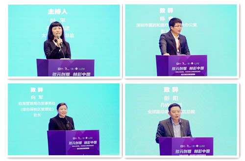 2智启湾区 链动未来——威斯腾生物受邀参加“智联全球创新，共筑湾区生物医药新高地”暨丹纳赫日·深圳站活动.jpg